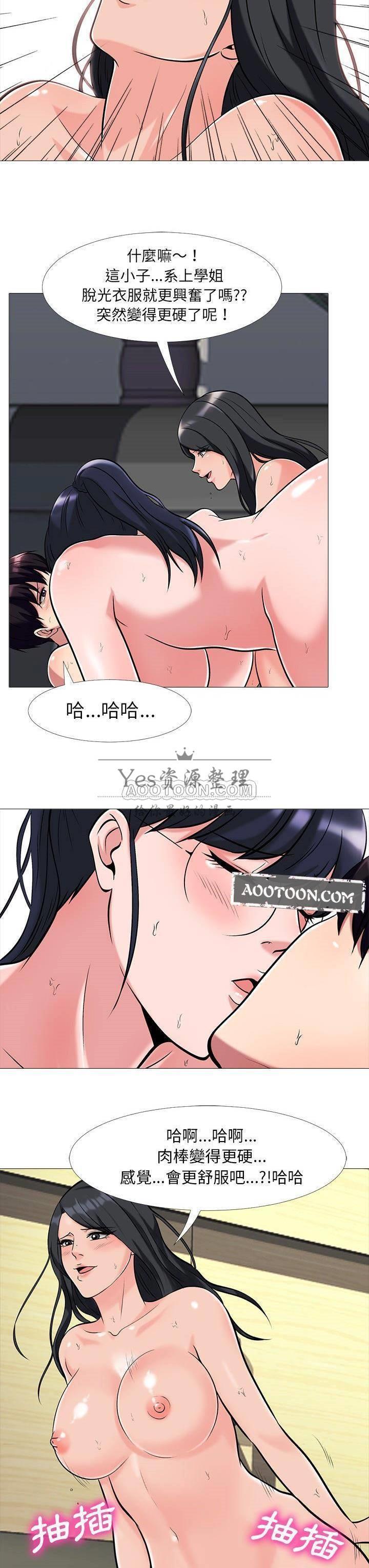 女教授的秘密，第10章，第 8 页