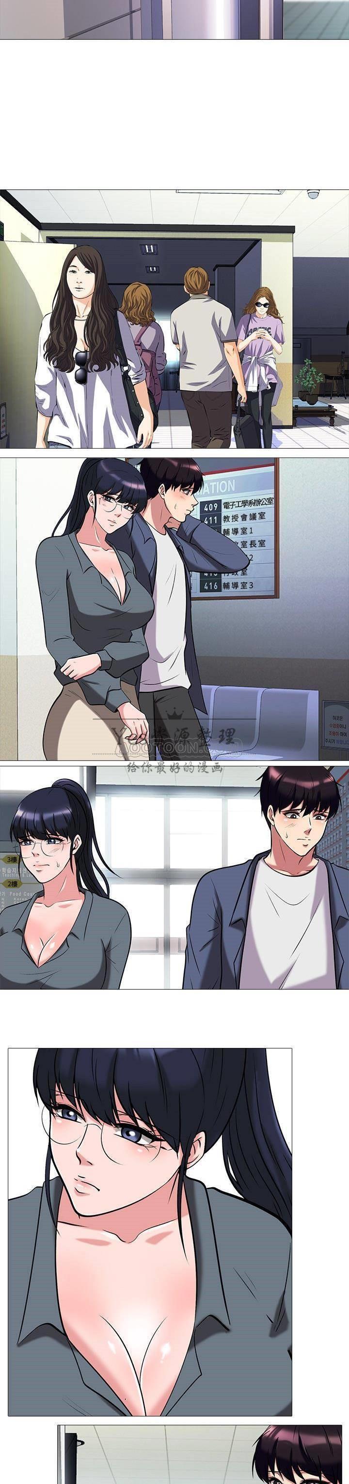 女教授的秘密，第10章，第 15 页