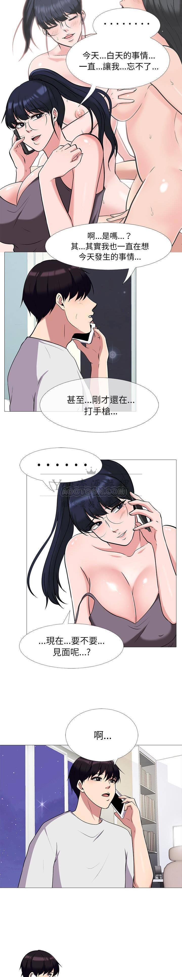 女教授的秘密，第12章，第 5 页