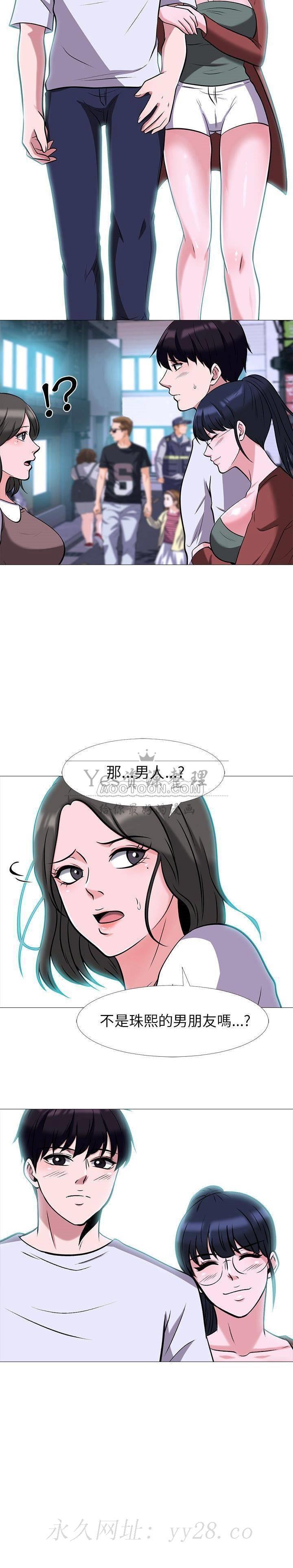 女教授的秘密，第12章，第 21 页