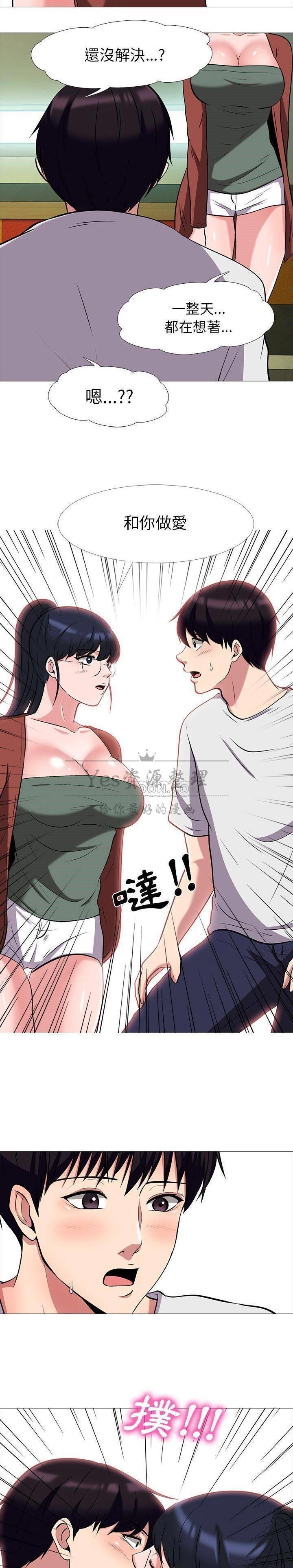 女教授的秘密，第12章，第 17 页