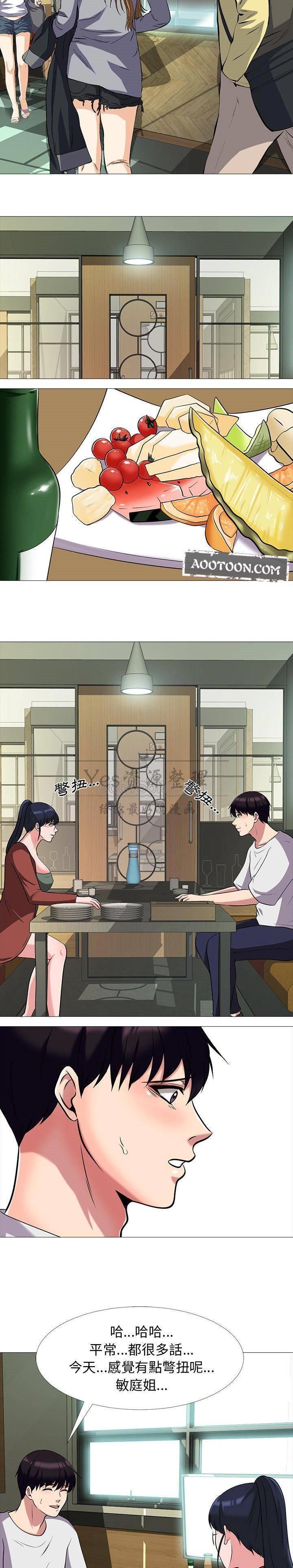 女教授的秘密，第12章，第 8 页