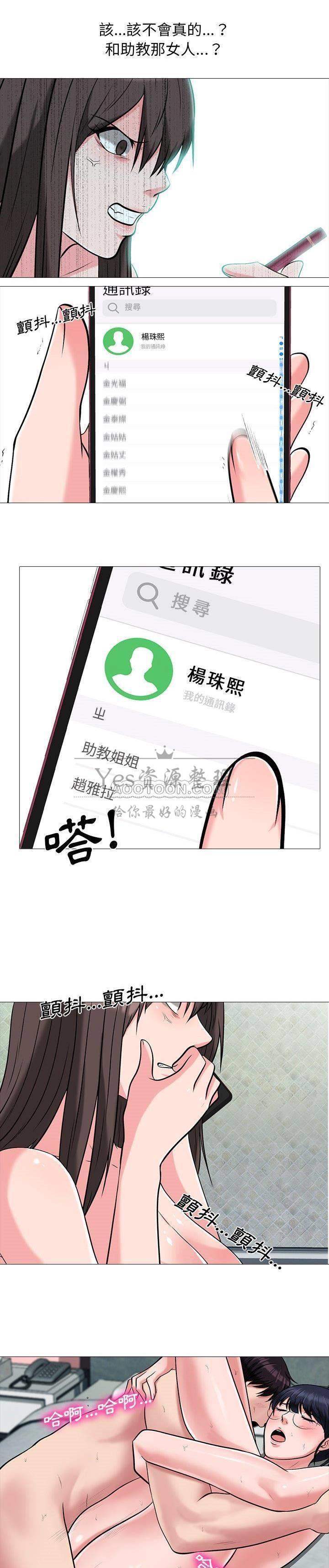 女教授的秘密，第13章，第 17 页