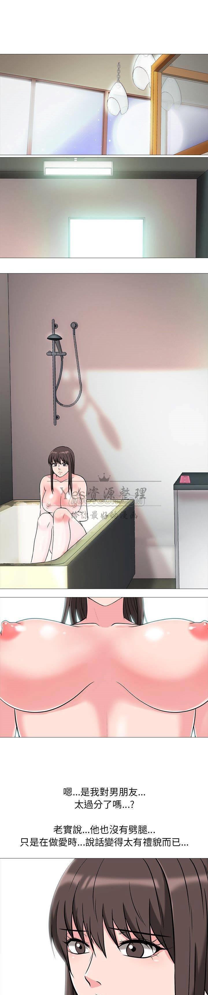 女教授的秘密，第13章，第 8 页