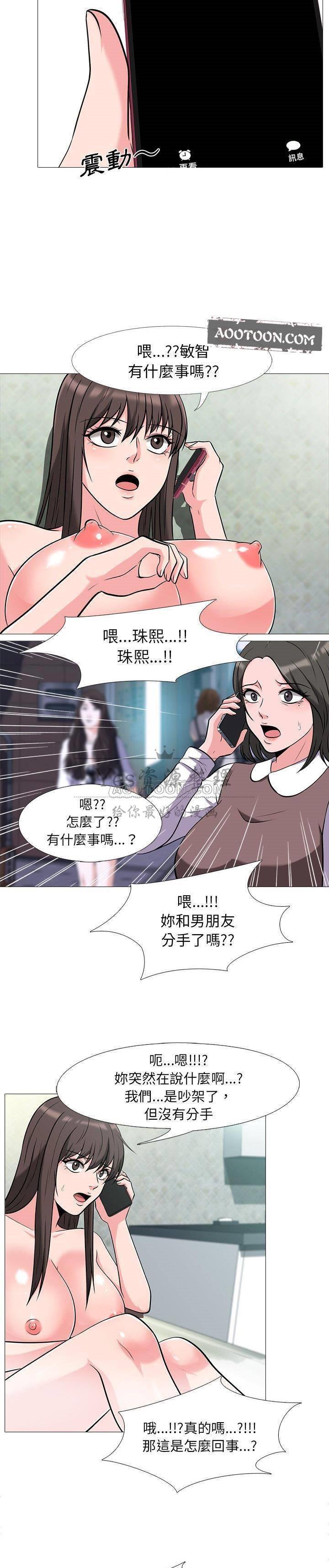 女教授的秘密，第13章，第 12 页