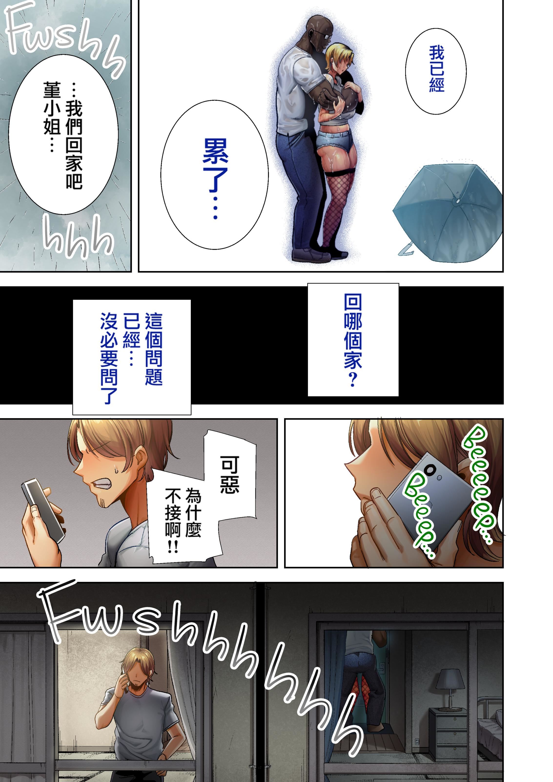 狂野式睡走日本人妻的方法，狂野式睡走日本人妻的方法其二，第 34 页