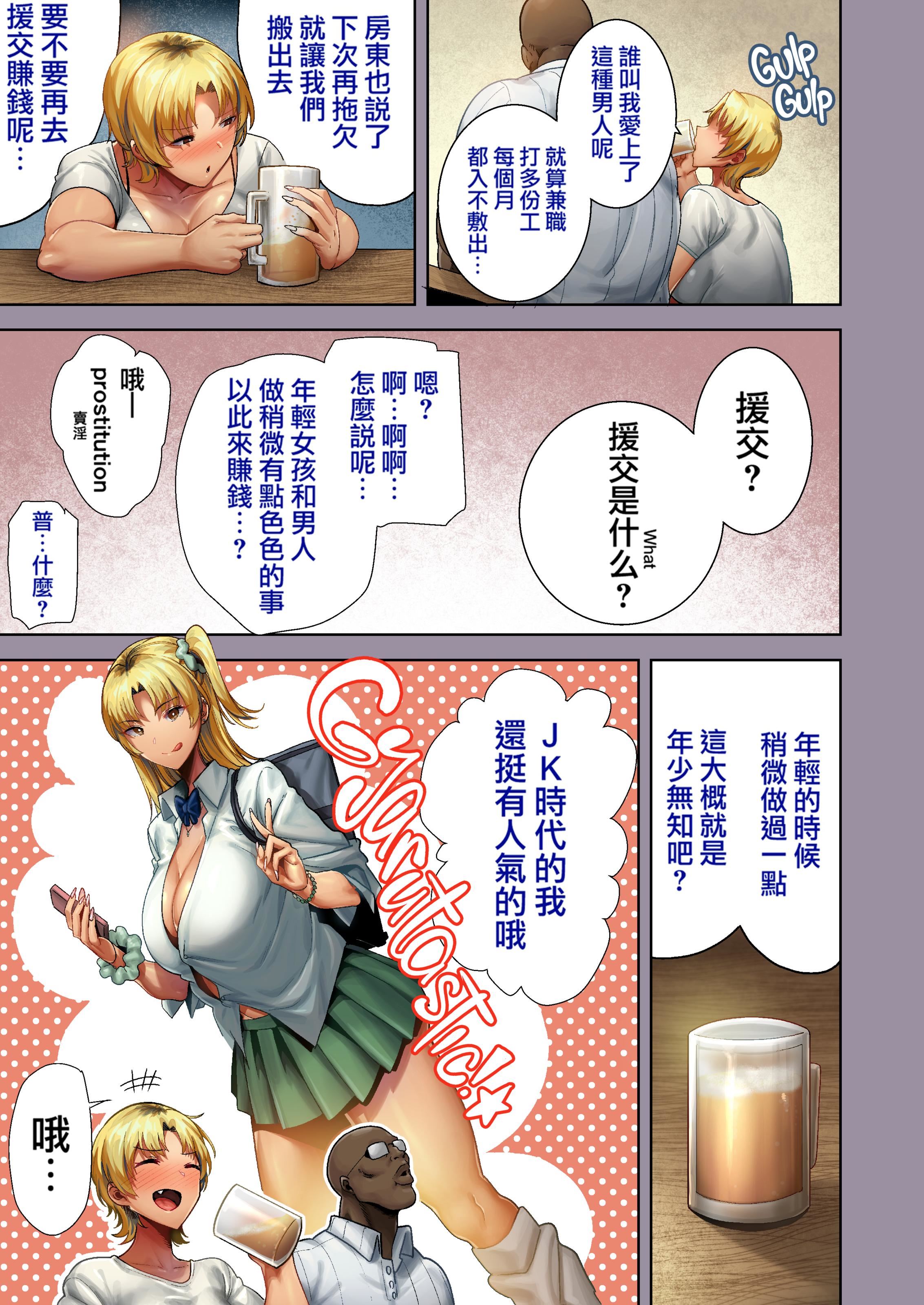 狂野式睡走日本人妻的方法，狂野式睡走日本人妻的方法其二，第 12 页