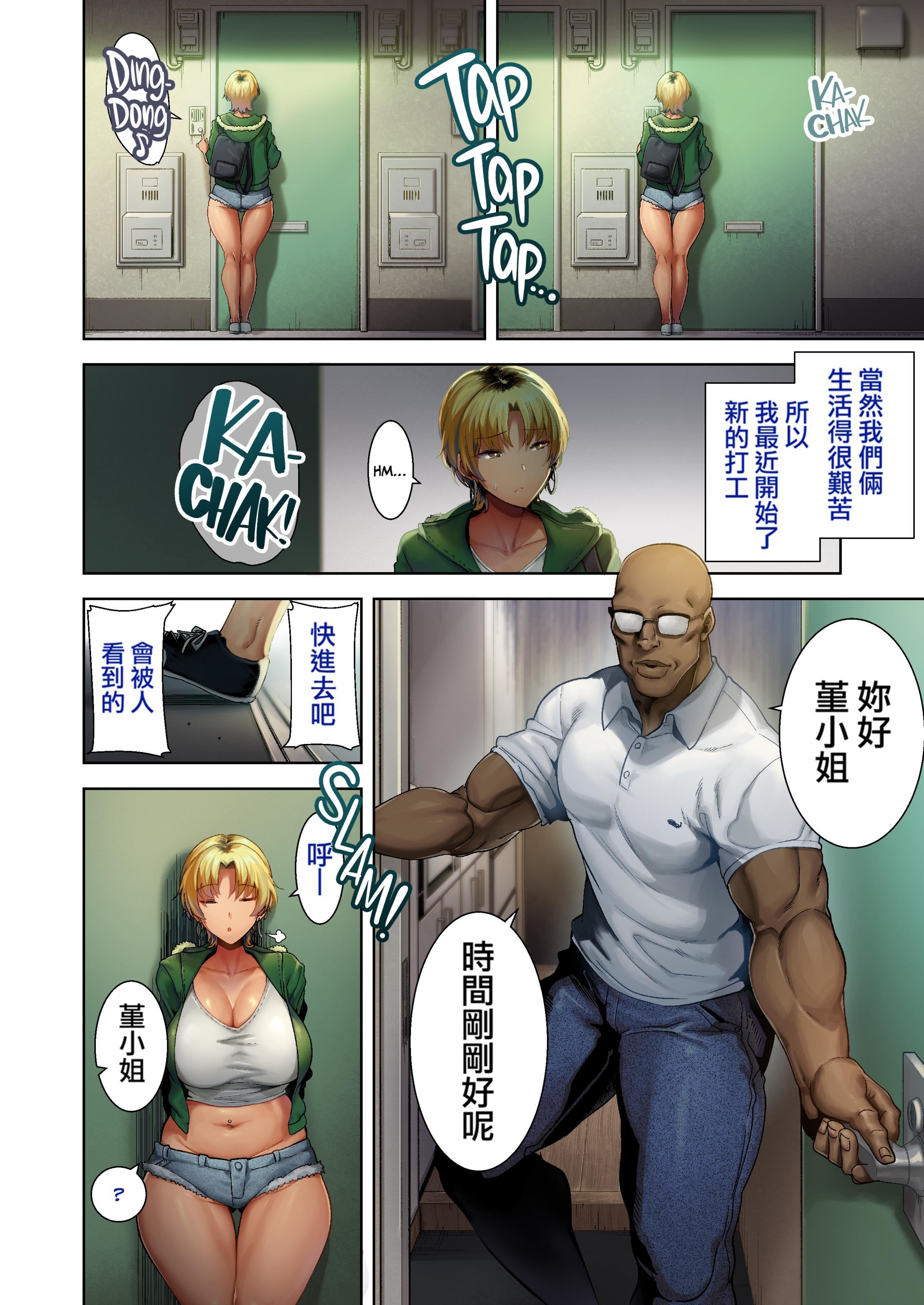 狂野式睡走日本人妻的方法，狂野式睡走日本人妻的方法其二，第 3 页