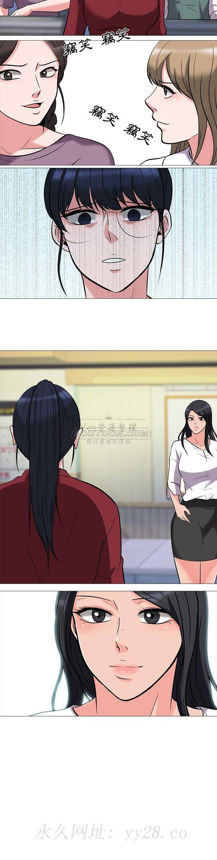 女教授的秘密，第14章，第 21 页