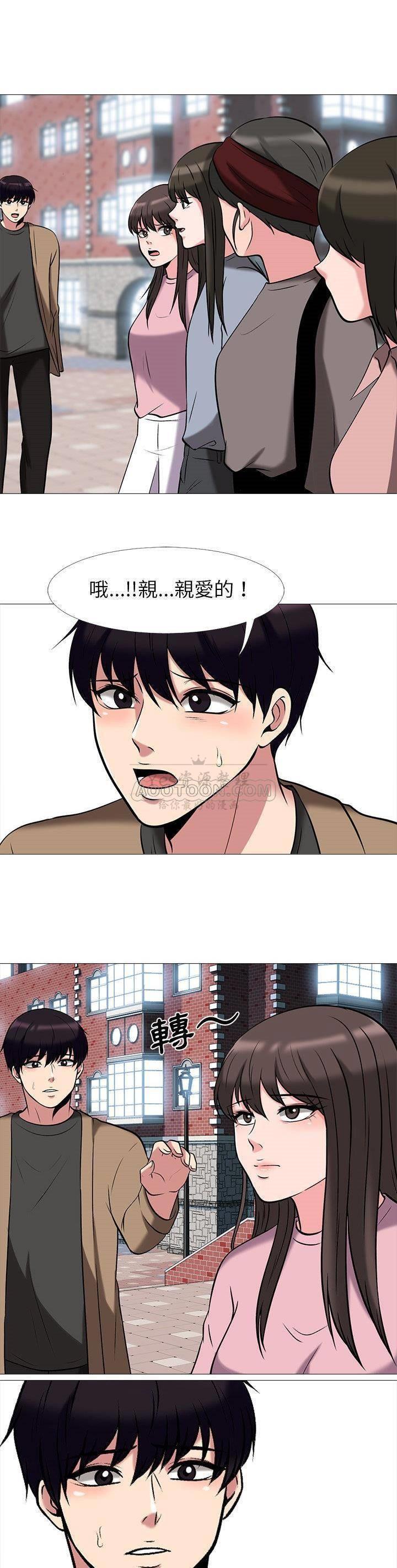 女教授的秘密，第14章，第 17 页