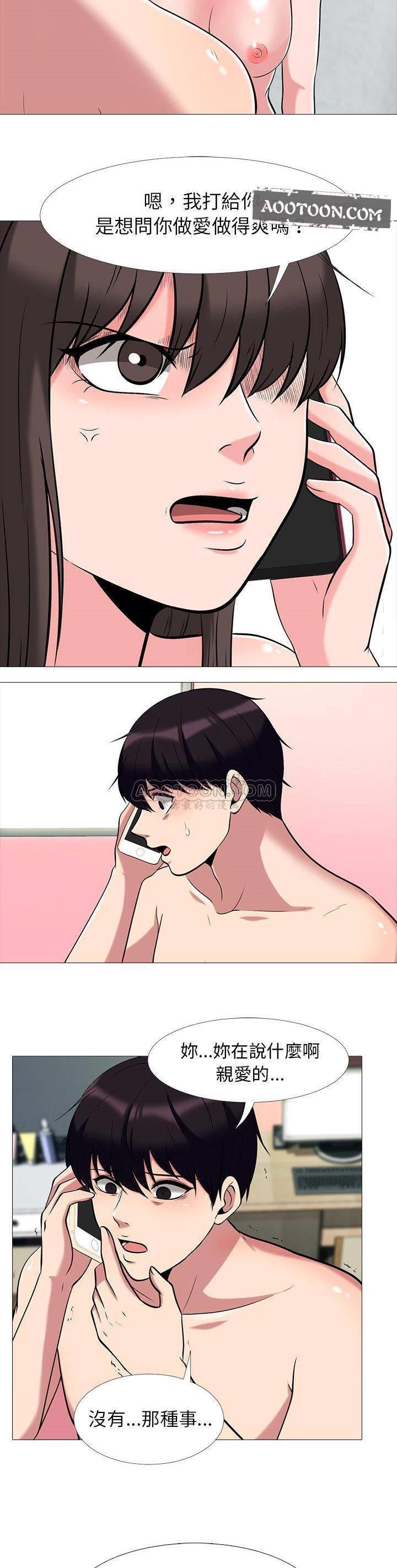 女教授的秘密，第14章，第 8 页