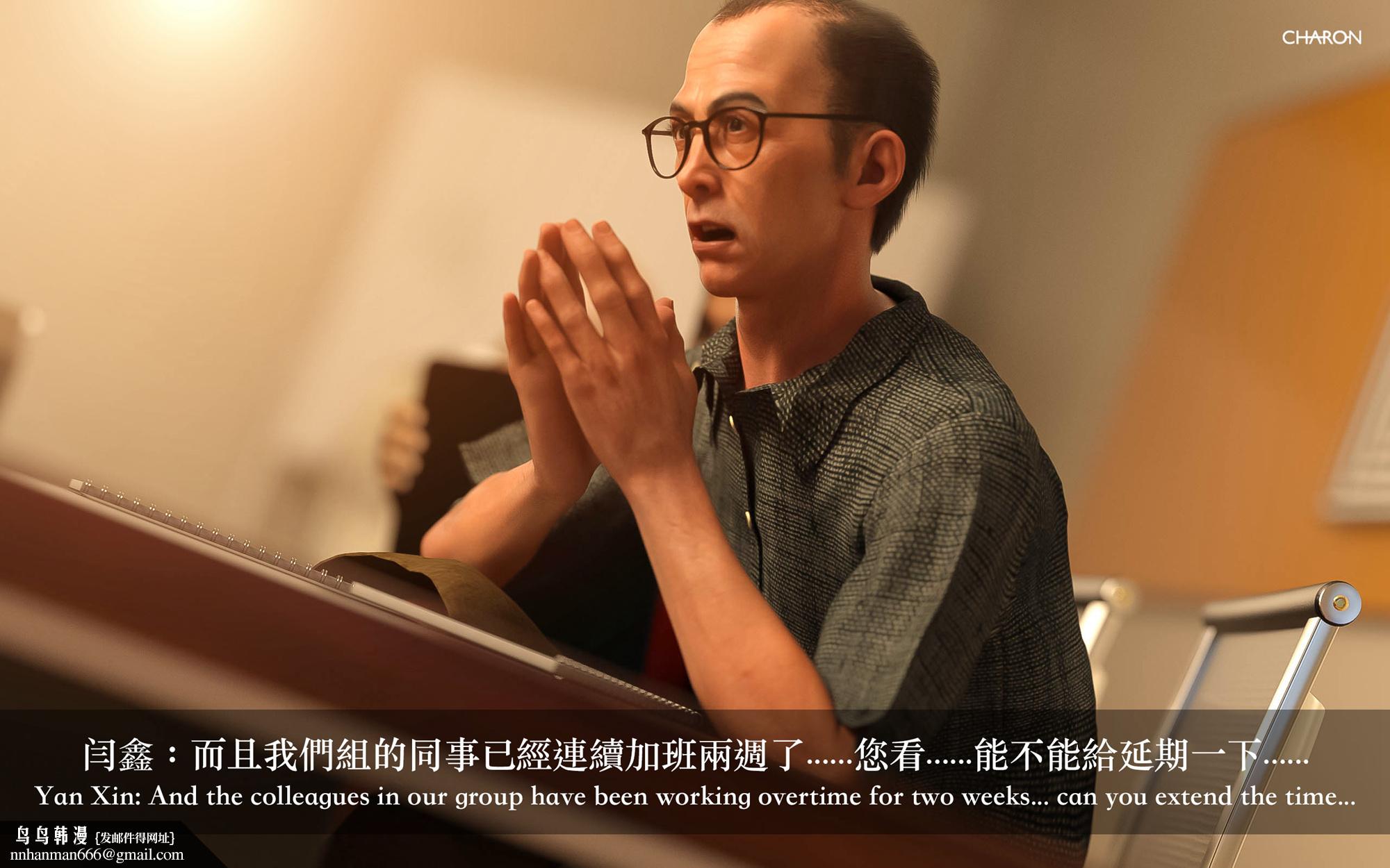 狩猎之我的絶美老板，第1章，第 8 页
