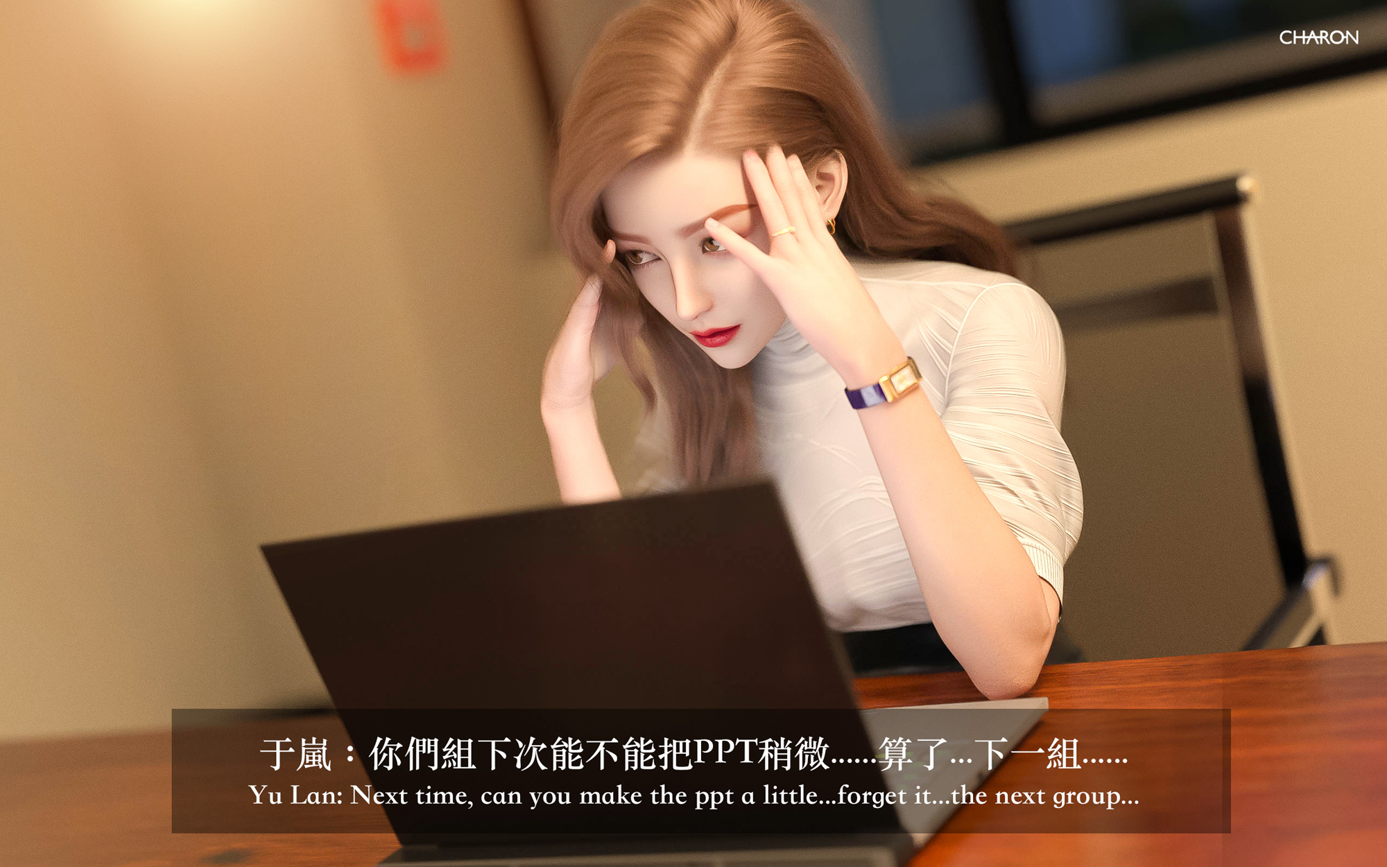狩猎之我的絶美老板，第1章，第 3 页