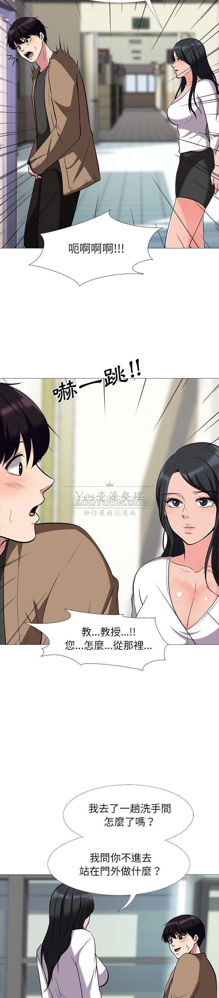 女教授的秘密，第15章，第 17 页