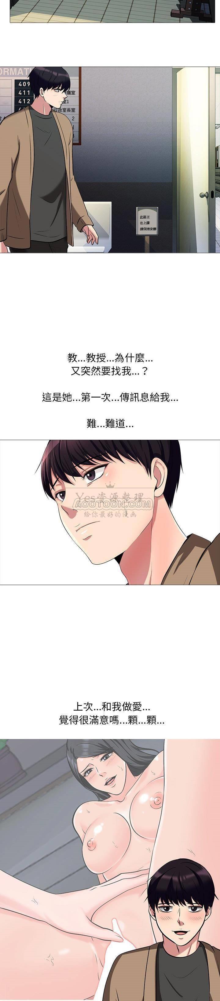 女教授的秘密，第15章，第 15 页