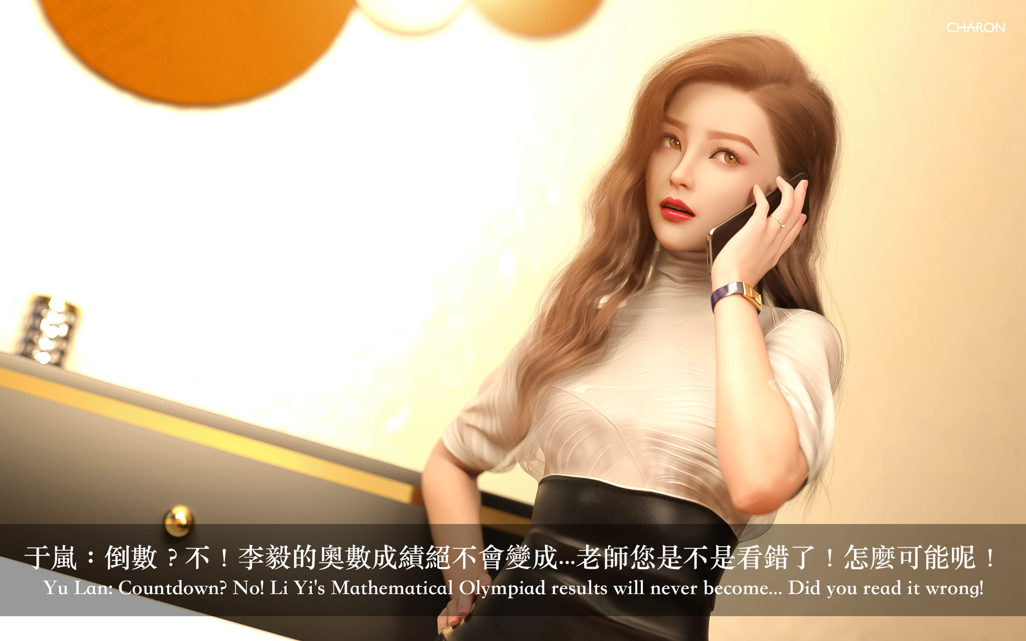 狩猎之我的絶美老板，第2章，第 11 页