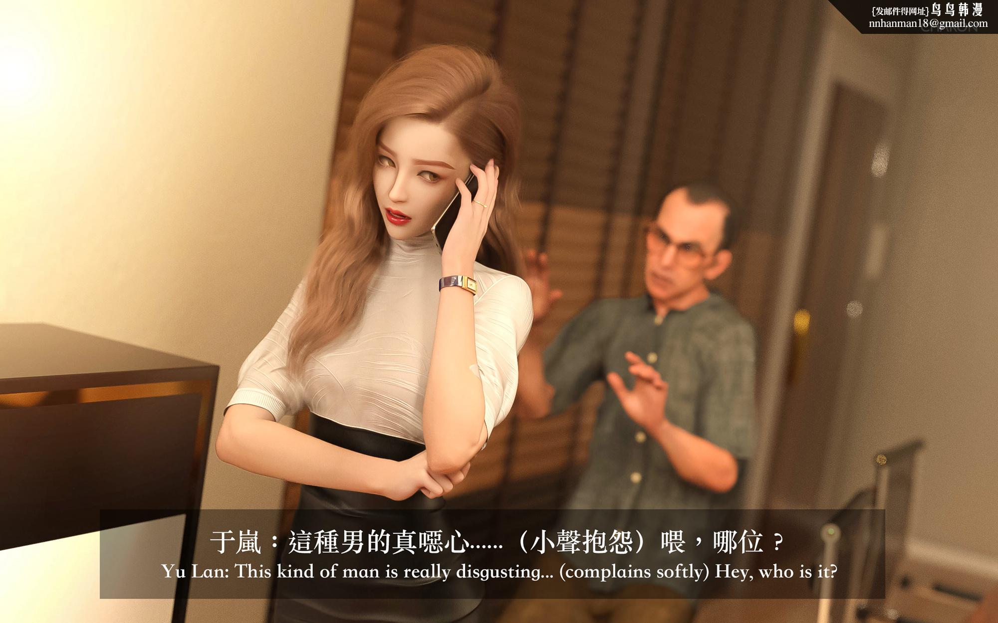 狩猎之我的絶美老板，第2章，第 8 页