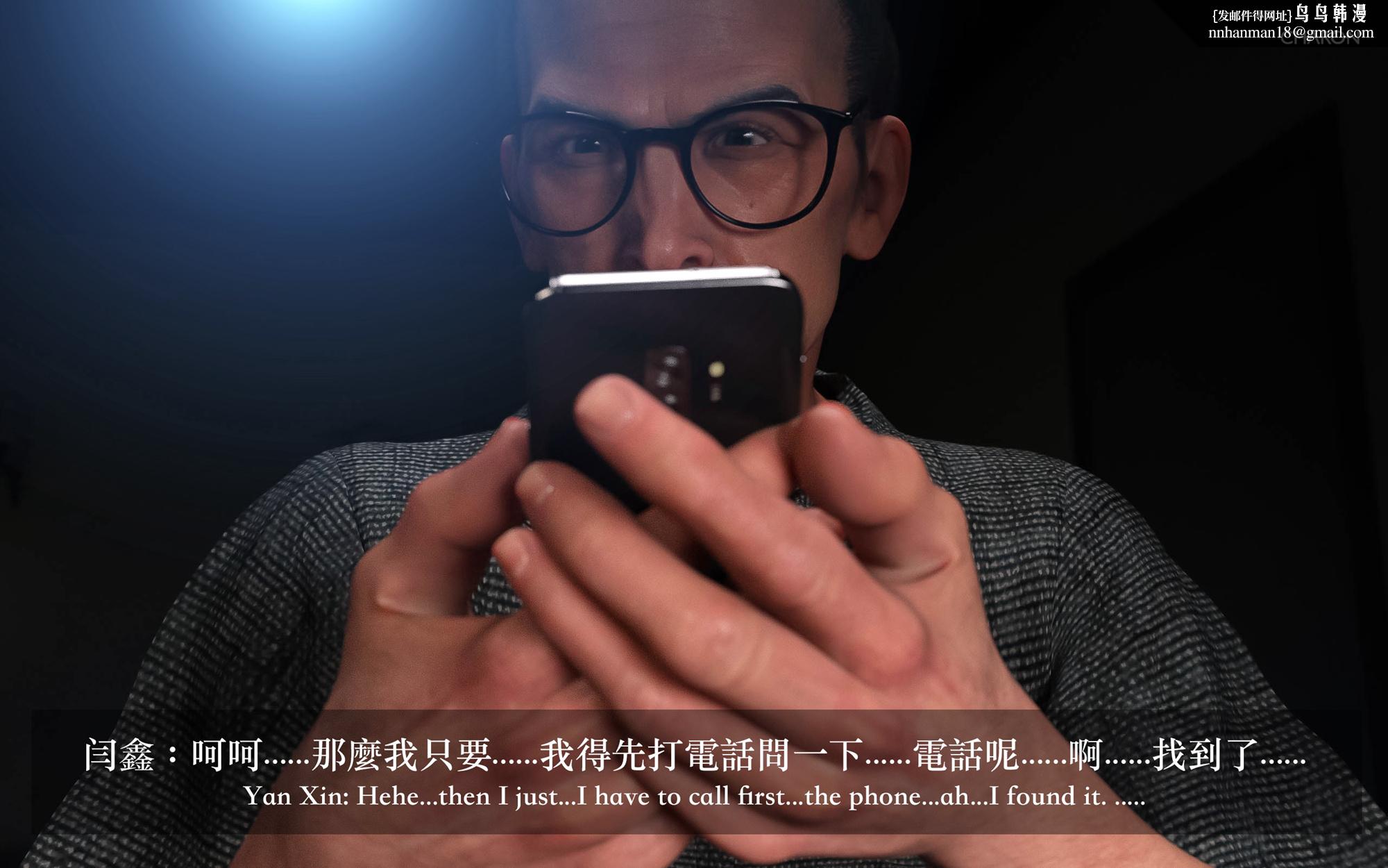 狩猎之我的絶美老板，第3章，第 11 页