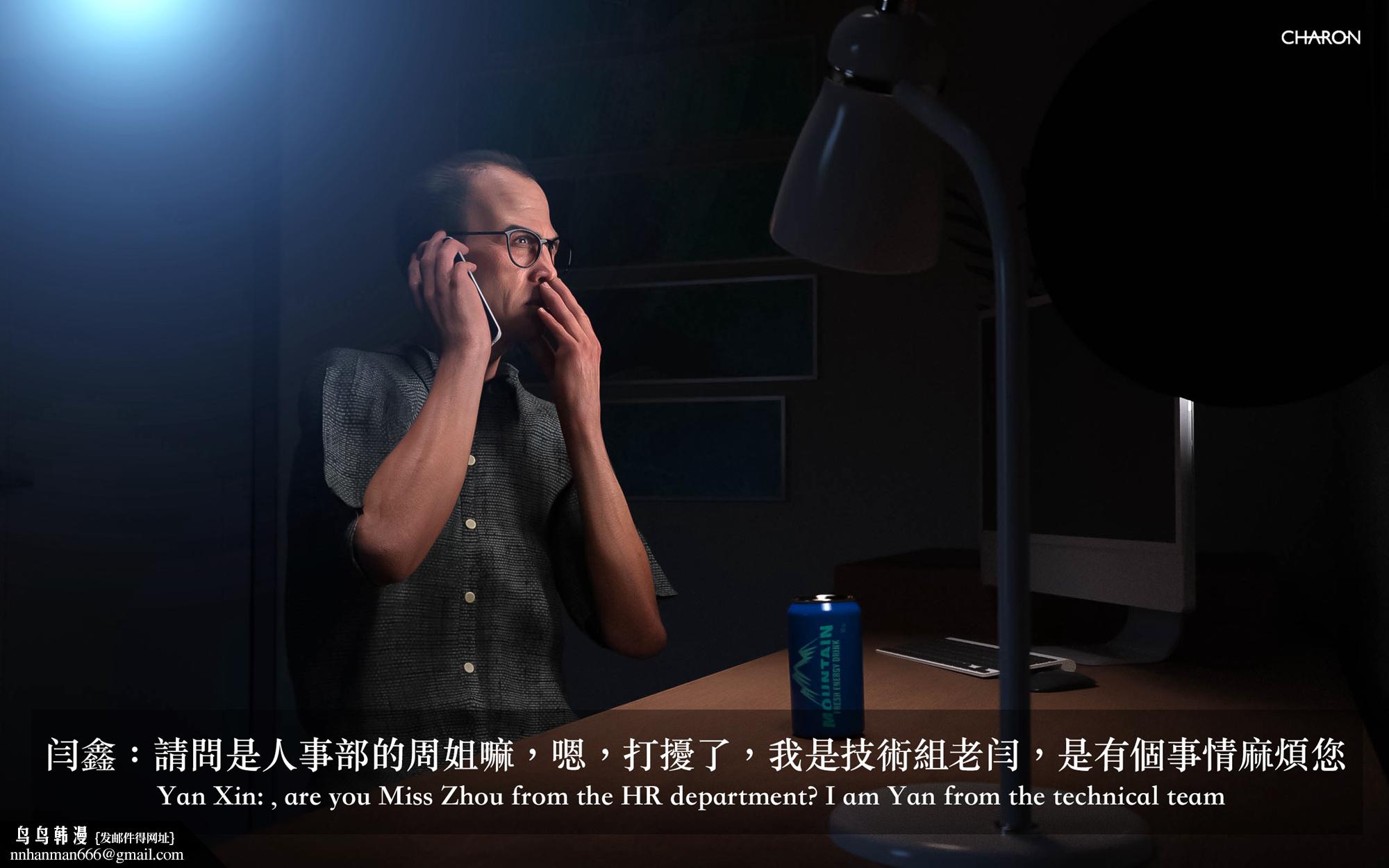 狩猎之我的絶美老板，第3章，第 12 页