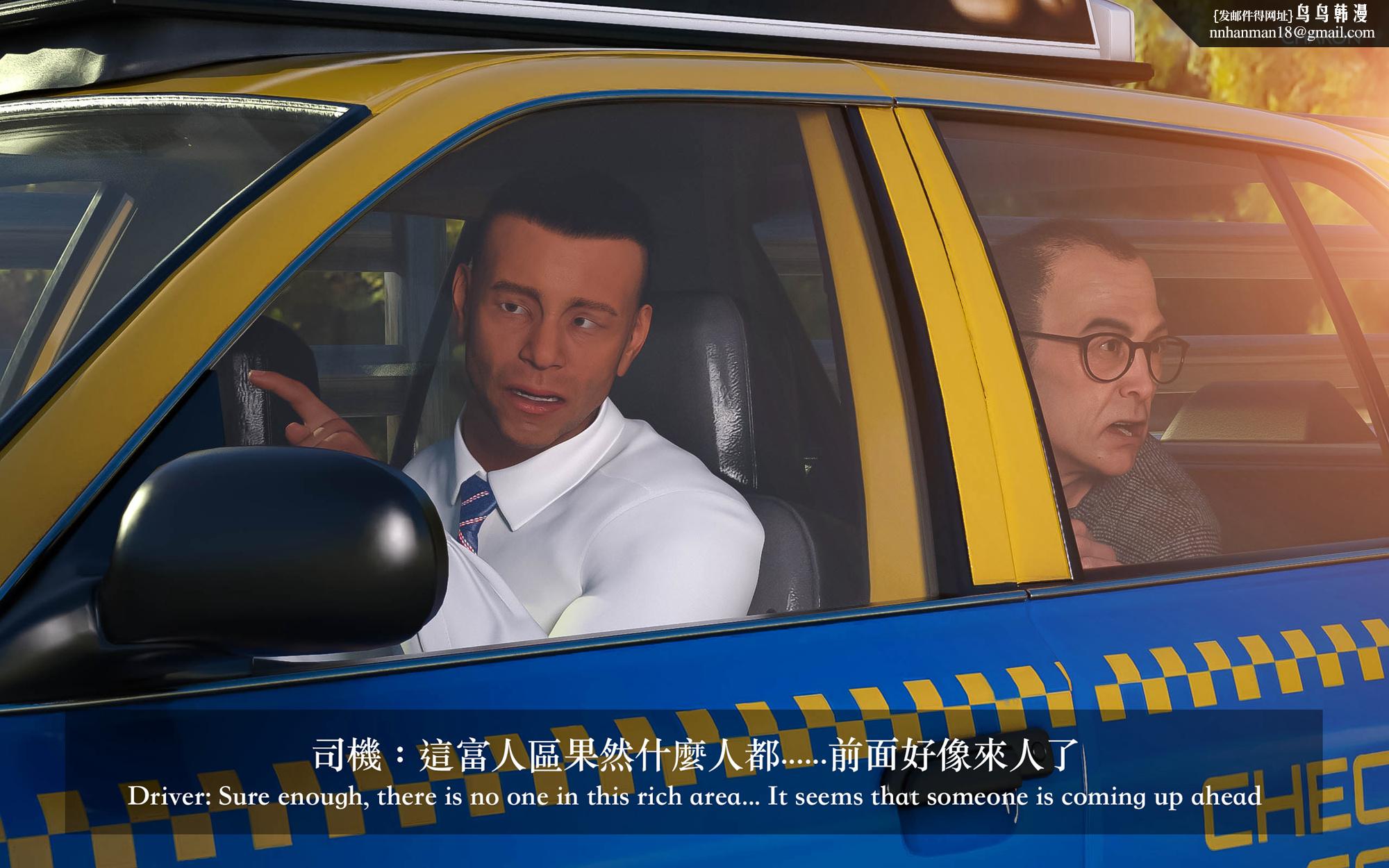 狩猎之我的絶美老板，第4章，第 11 页