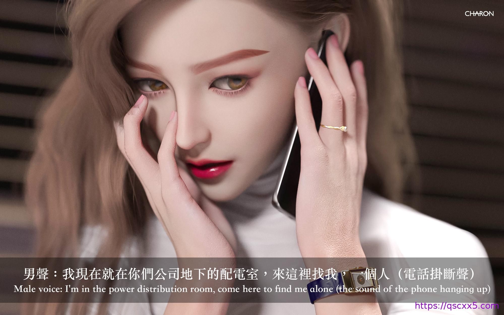 狩猎之我的絶美老板，第5章，第 25 页