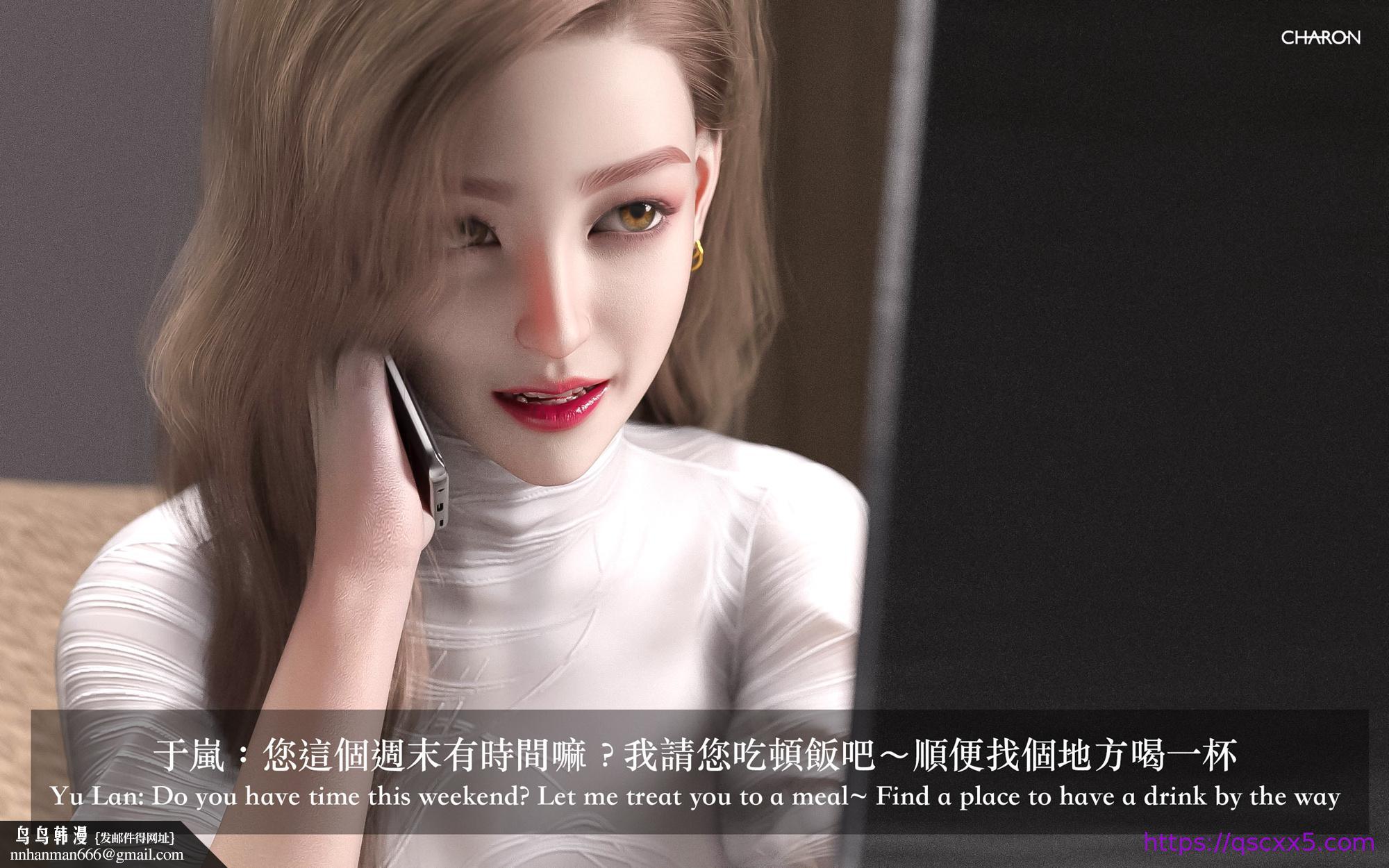 狩猎之我的絶美老板，第5章，第 17 页
