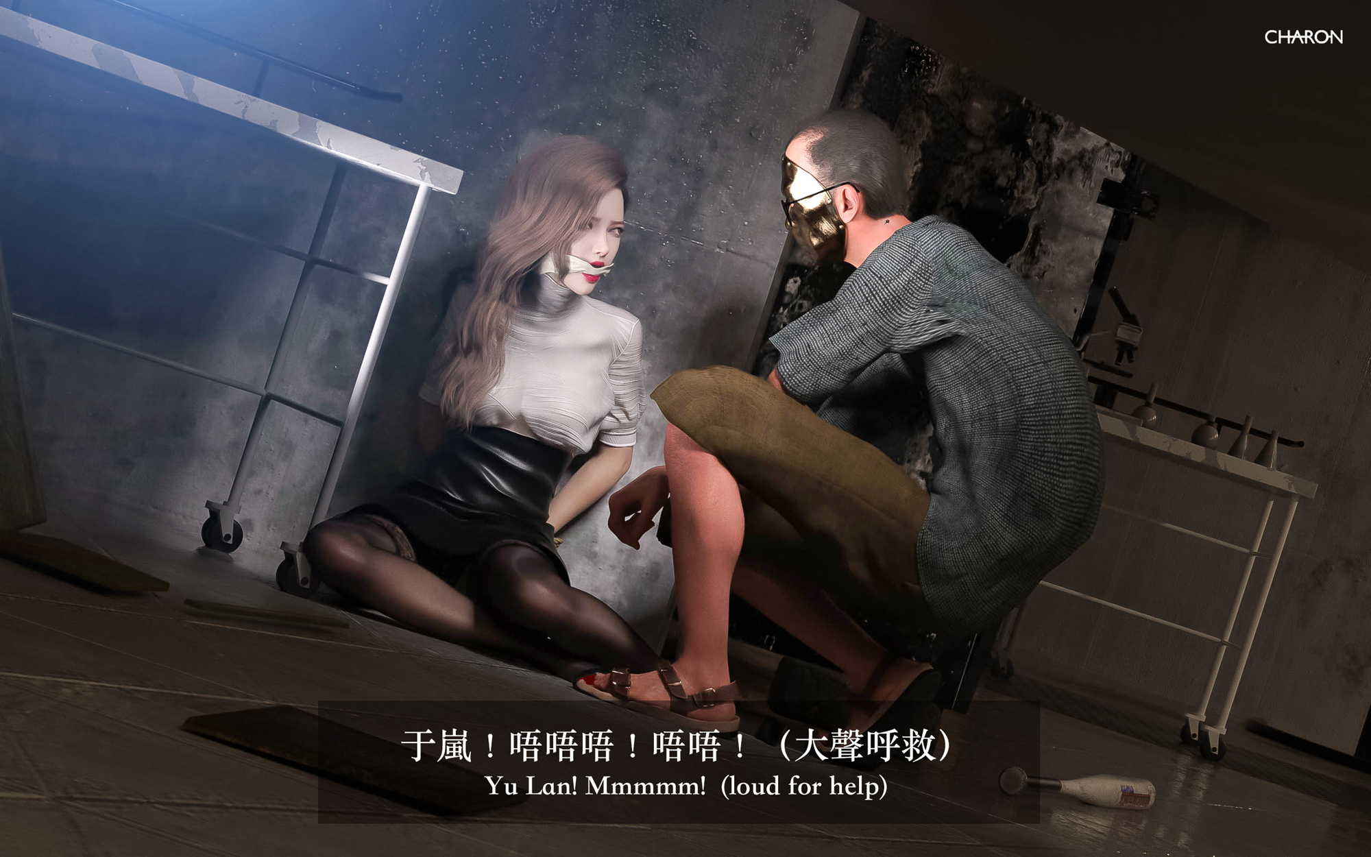 狩猎之我的絶美老板，第6章，第 11 页