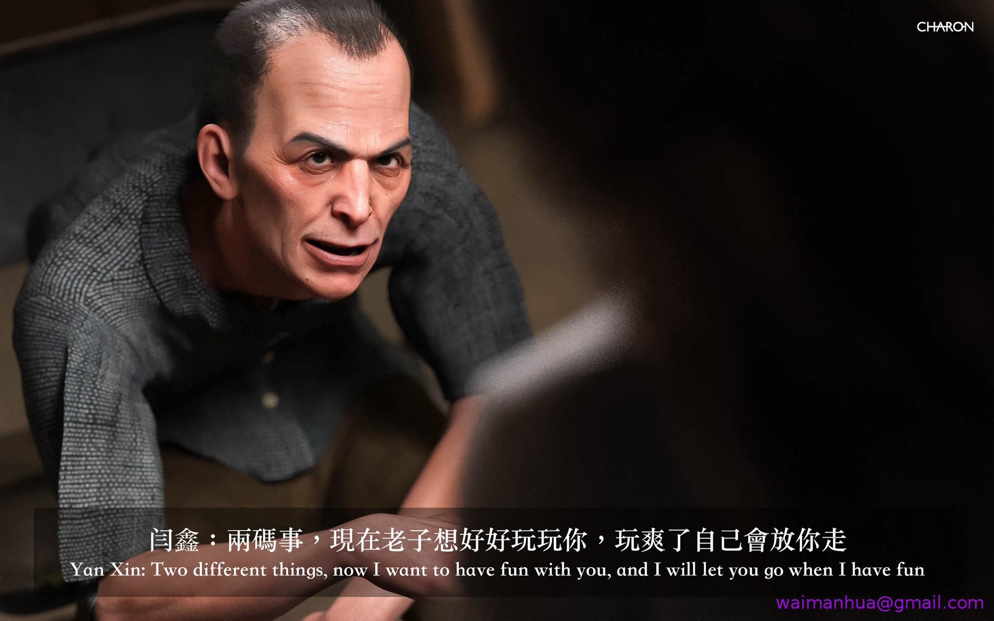 狩猎之我的絶美老板，第7章，第 21 页