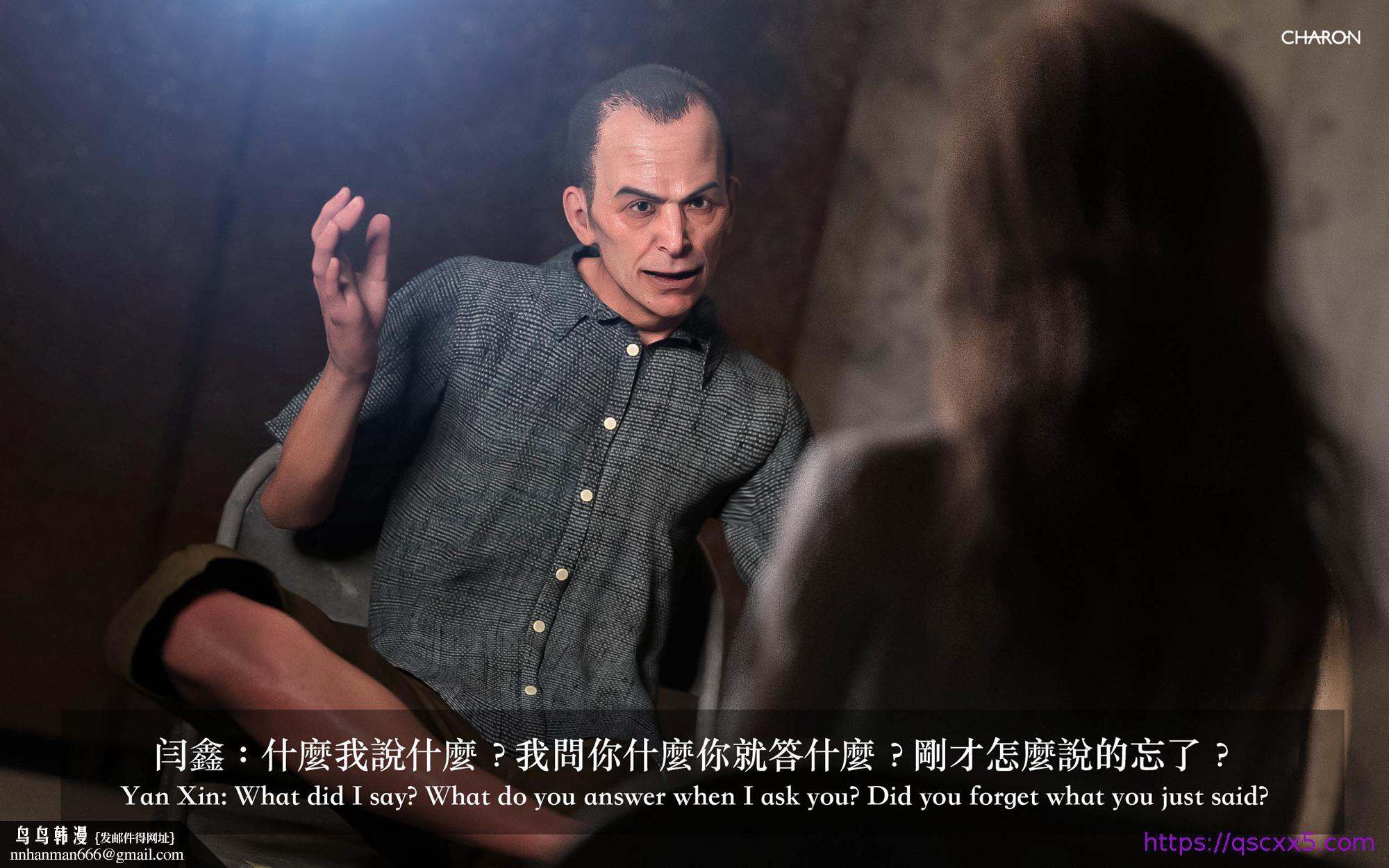 狩猎之我的絶美老板，第7章，第 17 页