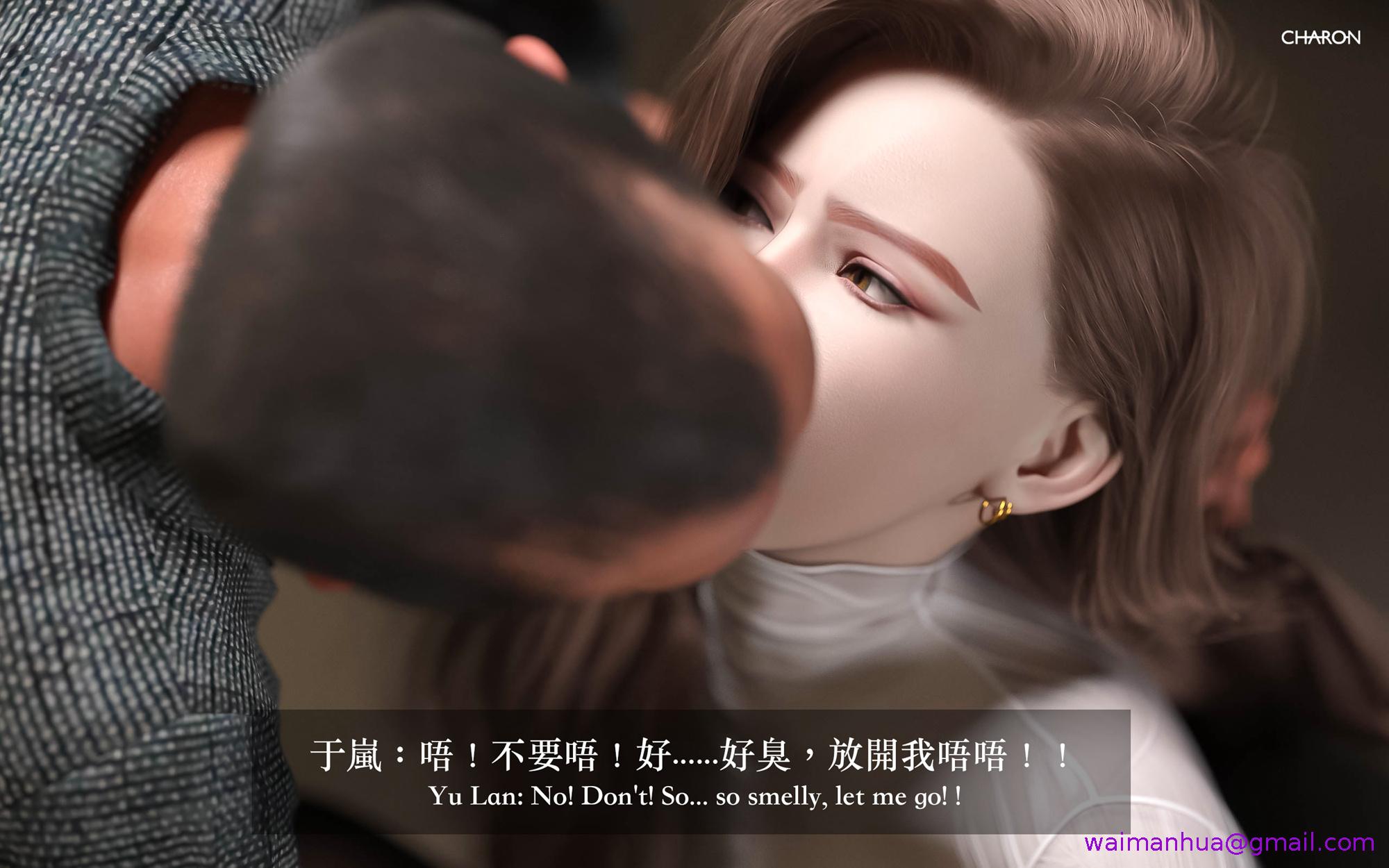 狩猎之我的絶美老板，第8章，第 5 页