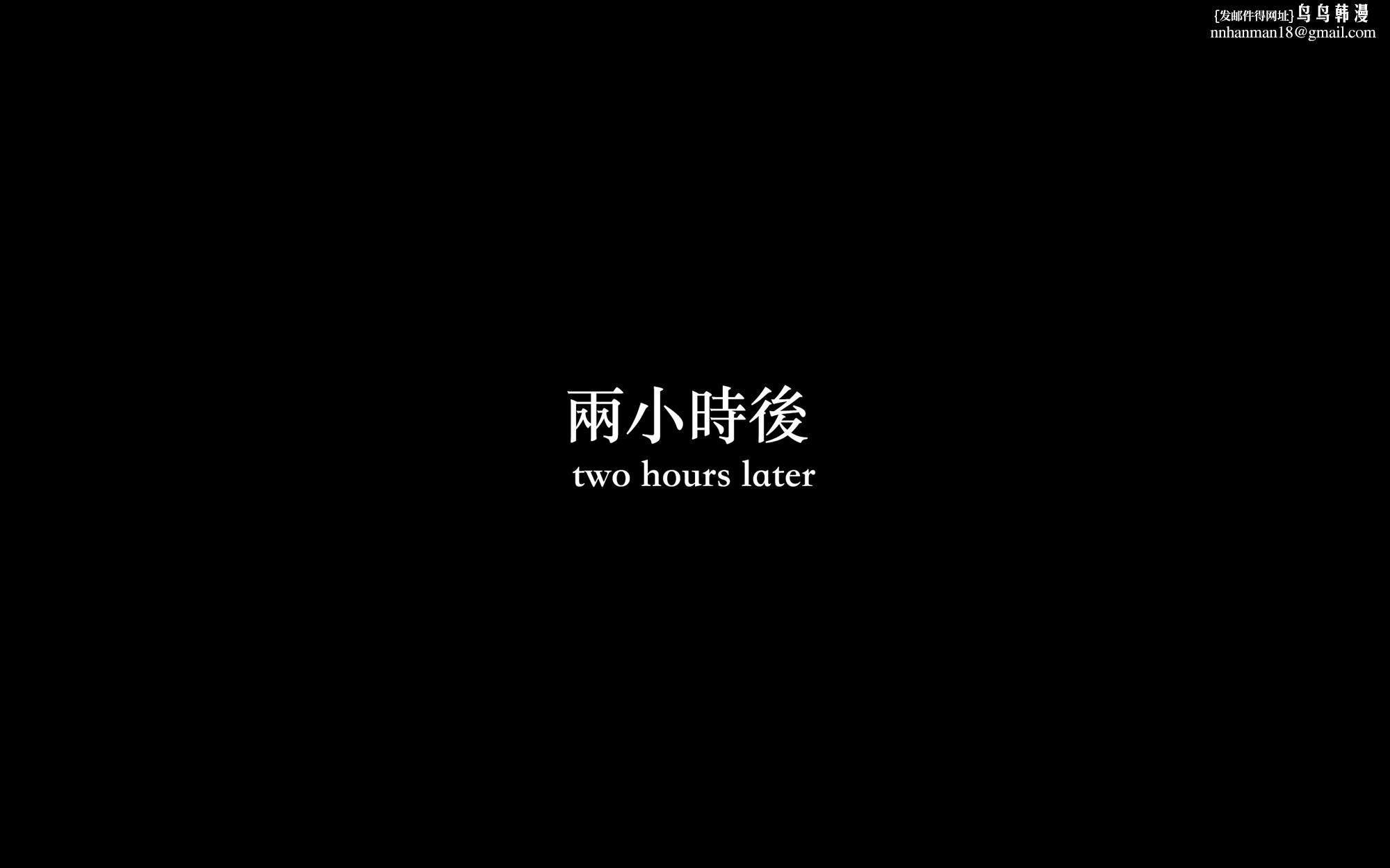 狩猎之我的絶美老板，第11章，第 11 页