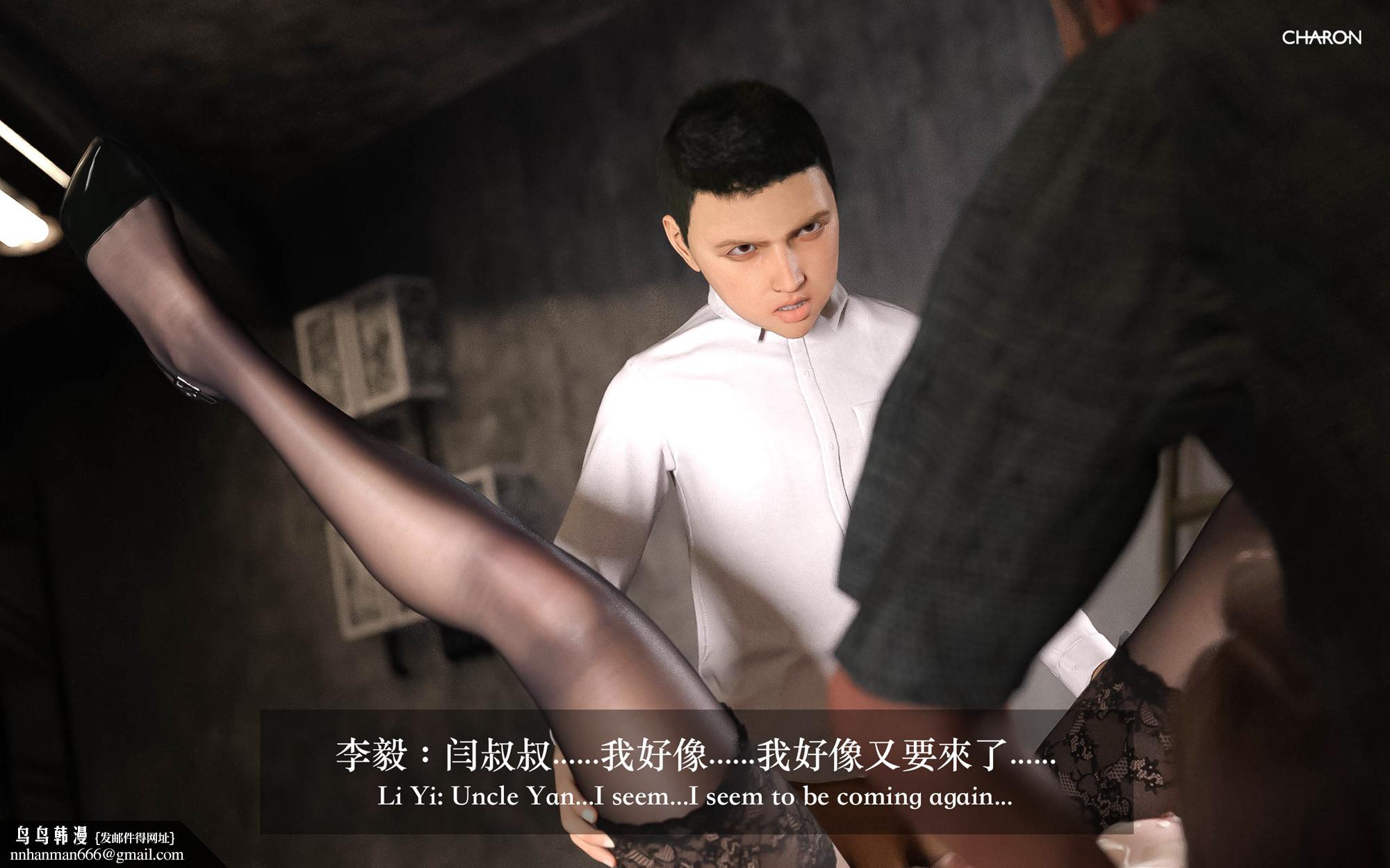狩猎之我的絶美老板，第11章，第 12 页