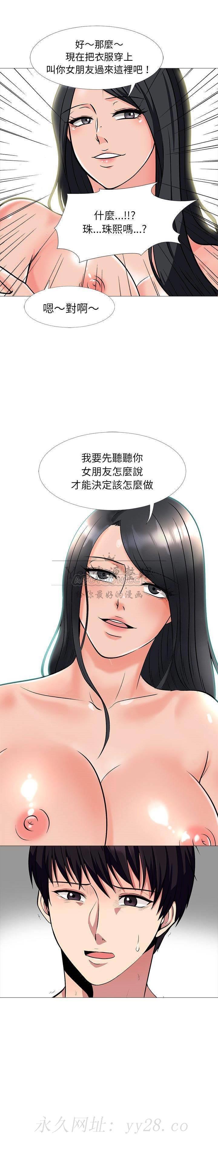 女教授的秘密，第16章，第 21 页