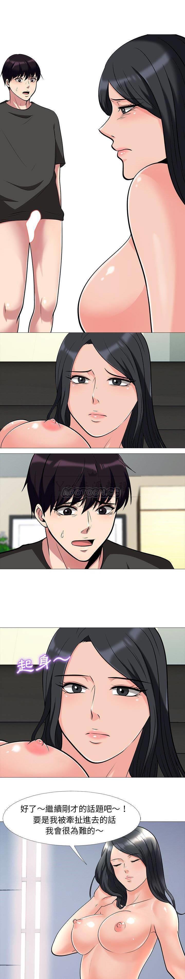 女教授的秘密，第16章，第 17 页