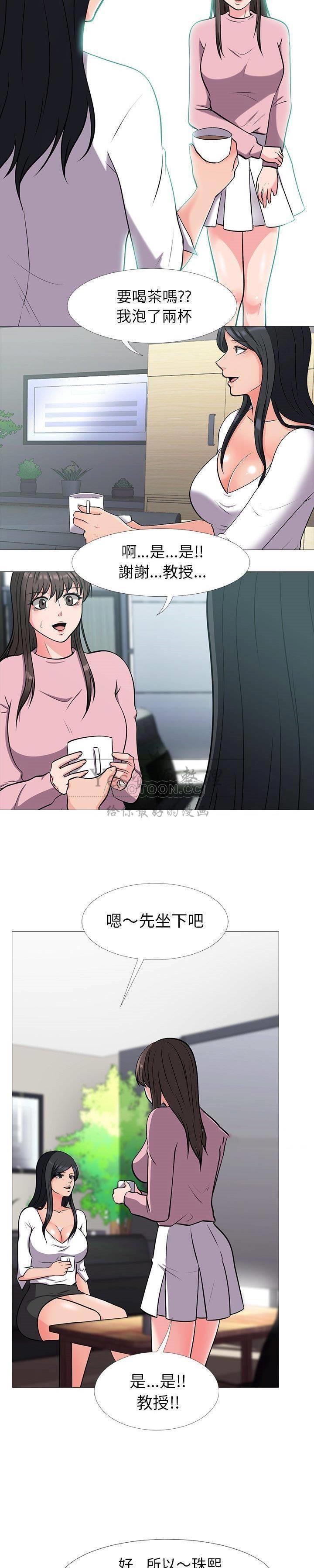 女教授的秘密，第17章，第 11 页