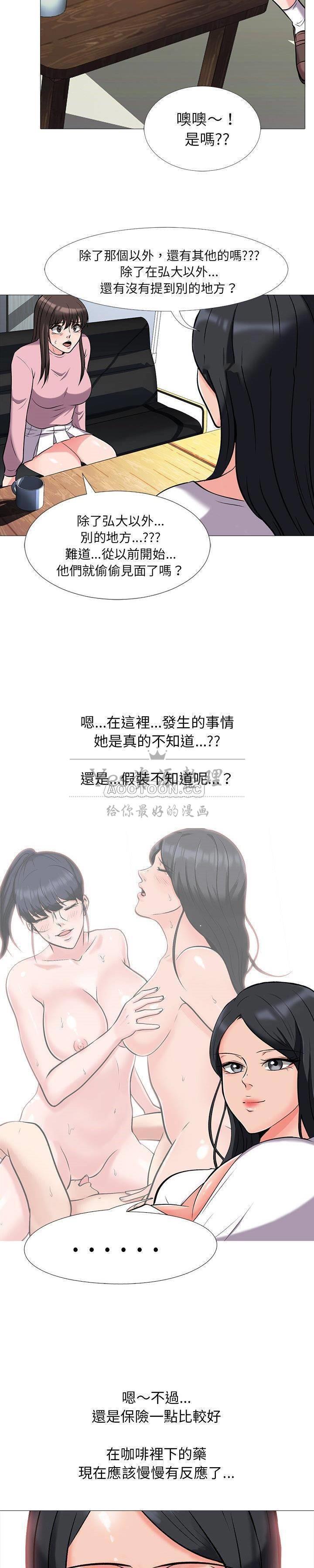 女教授的秘密，第17章，第 15 页