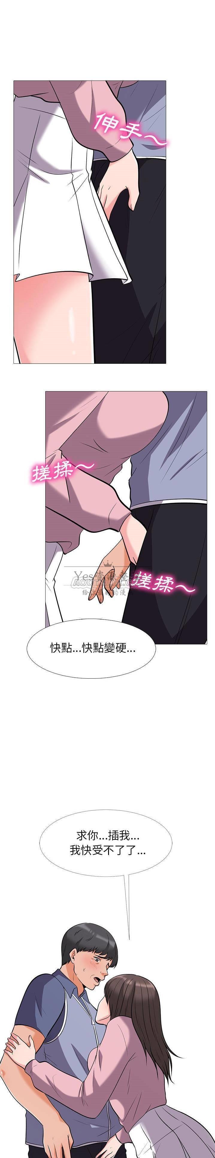 女教授的秘密，第18章，第 5 页