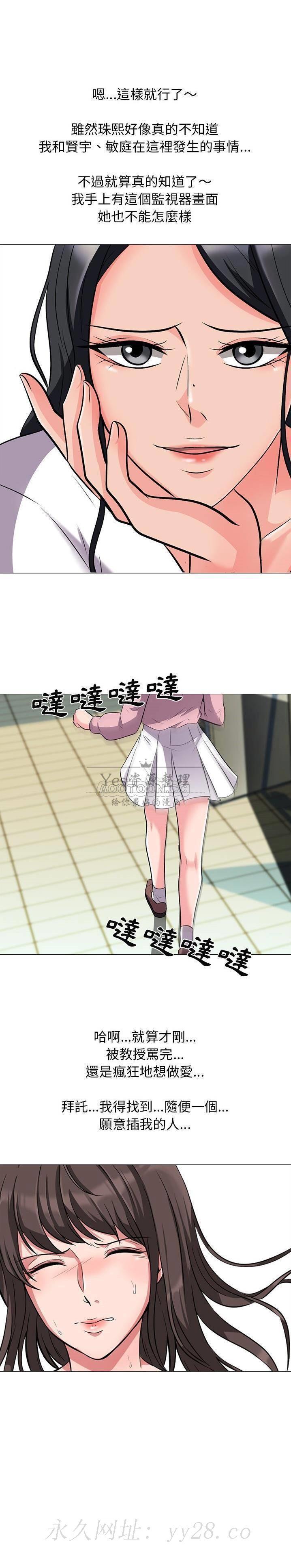 女教授的秘密，第18章，第 21 页