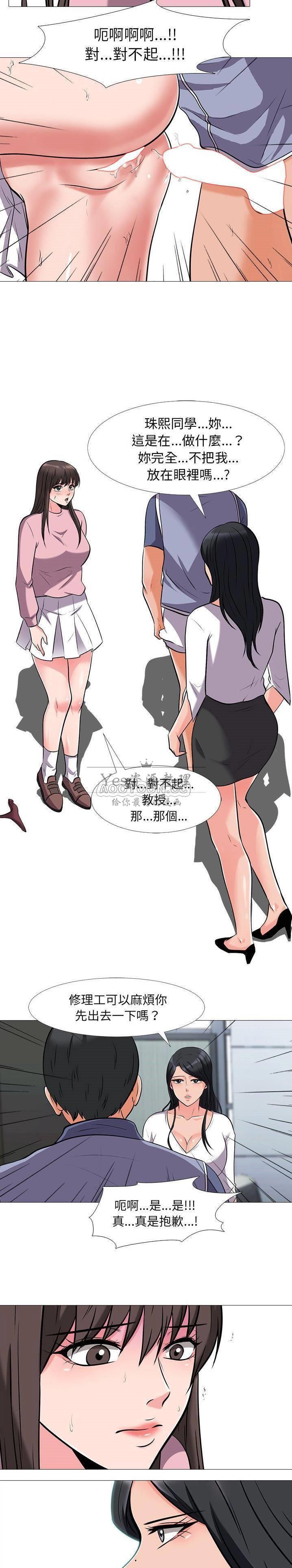 女教授的秘密，第18章，第 17 页