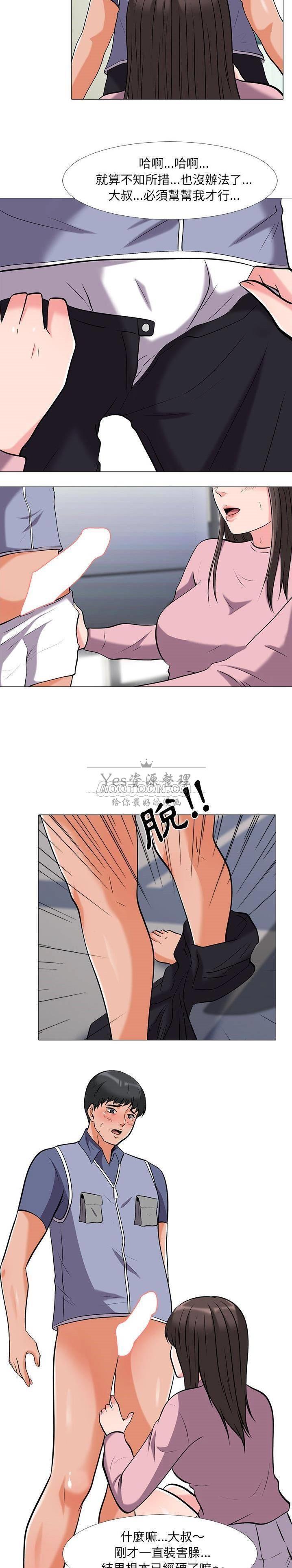 女教授的秘密，第18章，第 8 页