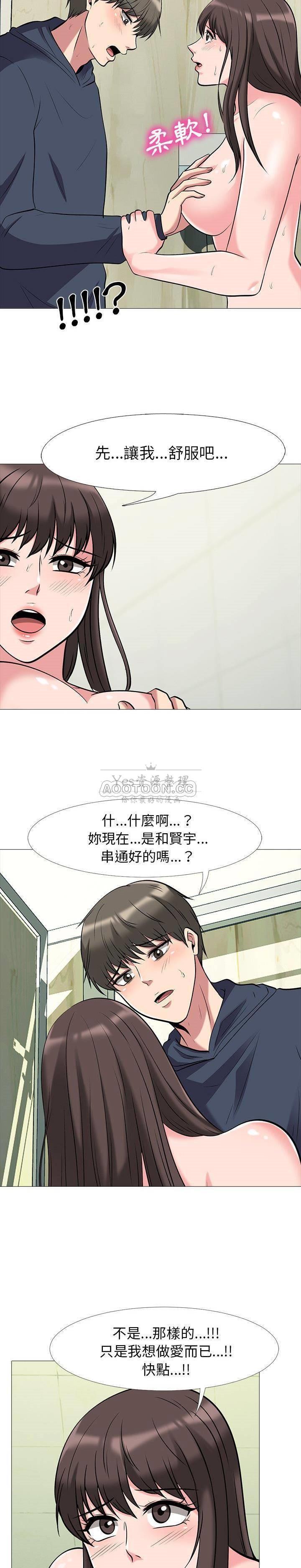 女教授的秘密，第19章，第 11 页