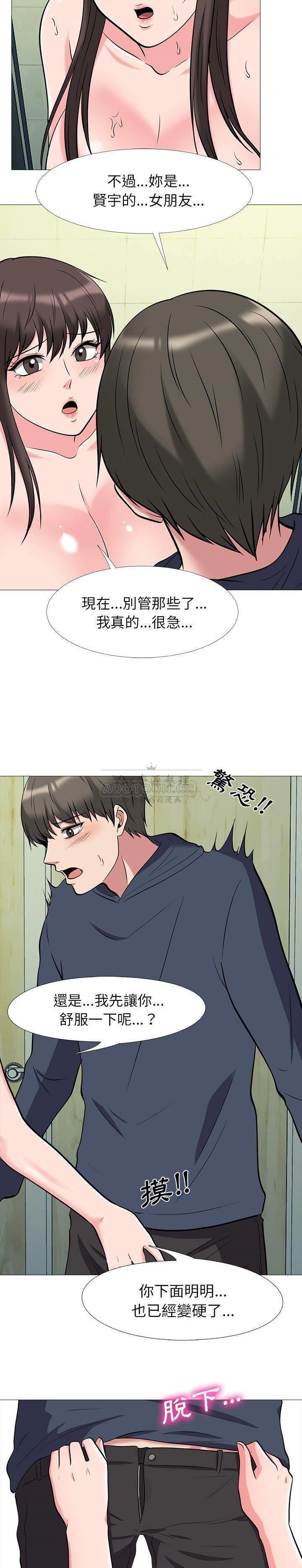 女教授的秘密，第19章，第 12 页