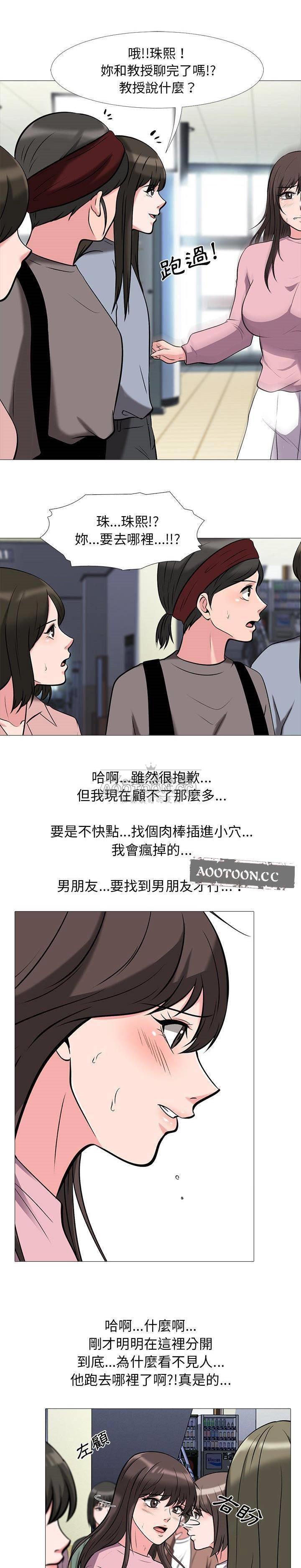 女教授的秘密，第19章，第 3 页
