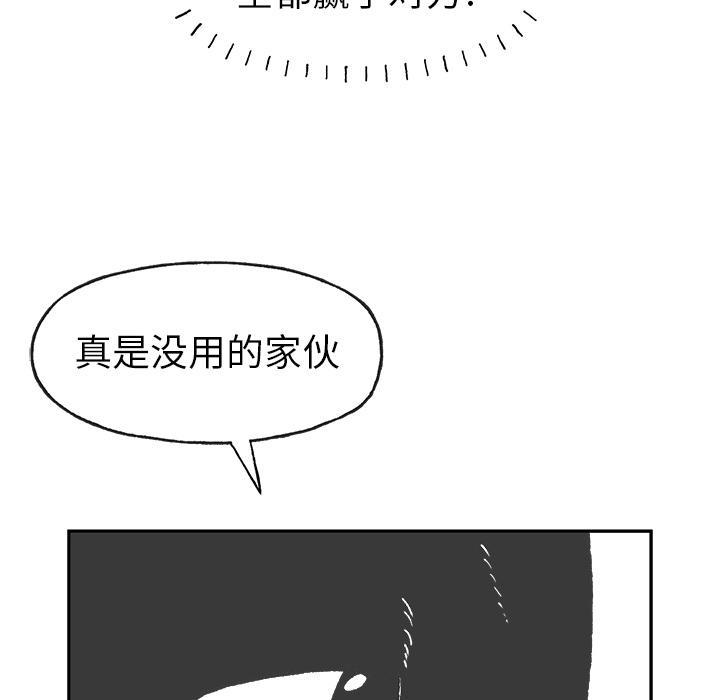 Welcometo草食高中，第 1 章，第 44 页
