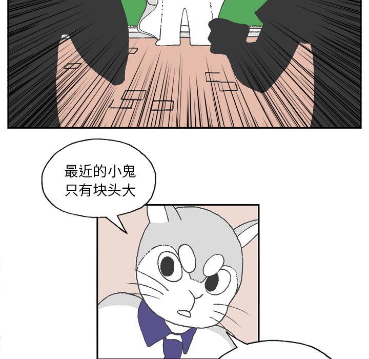 Welcometo草食高中，第 1 章，第 49 页