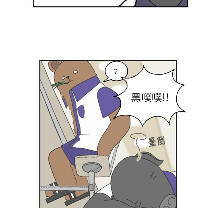 Welcometo草食高中，第 1 章，第 28 页