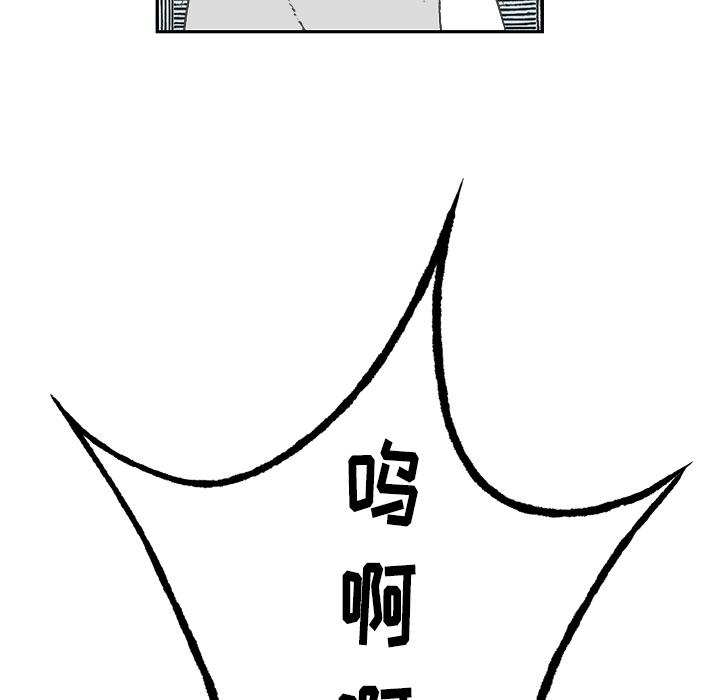 Welcometo草食高中，第 1 章，第 77 页