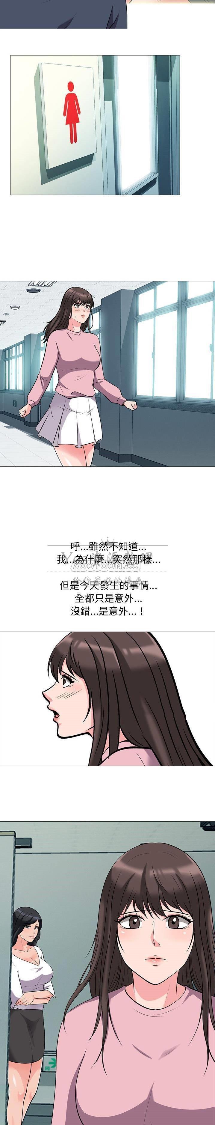 女教授的秘密，第20章，第 8 页