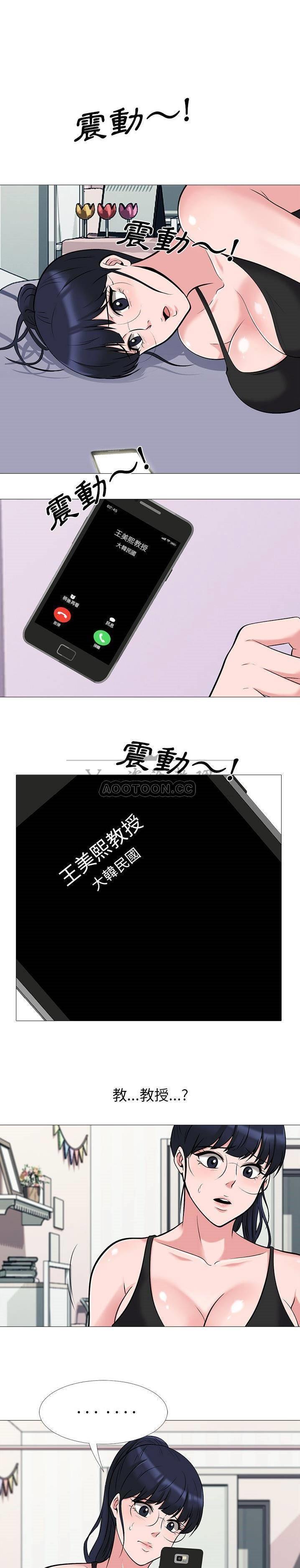 女教授的秘密，第20章，第 15 页