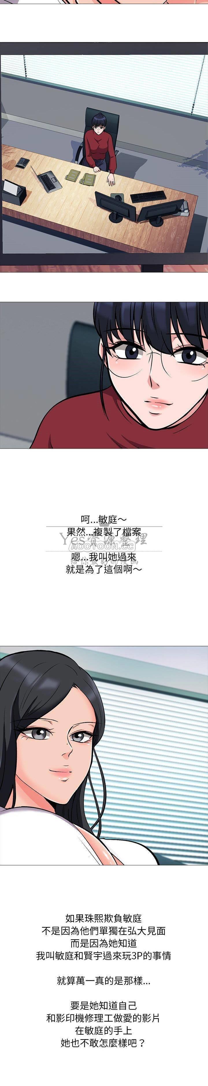女教授的秘密，第21章，第 17 页